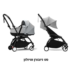 עגלת ניובורן וטיולון YOYO³ יויו³ בצבע אפור אבן סטוקי