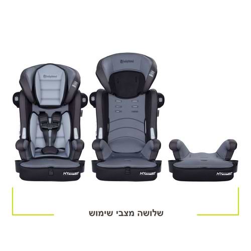 חדש בישראל! מושב בטיחות 3 ב 1 ™Hybrid מבית ®Baby Trend (אפור)