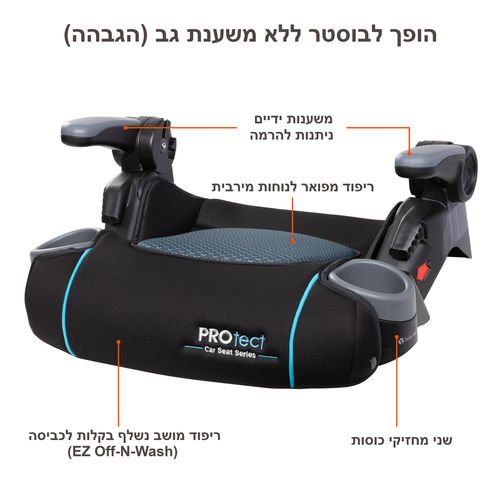 בוסטר גב 2 ב 1 מבית Baby Trend® Protect 2-in-1