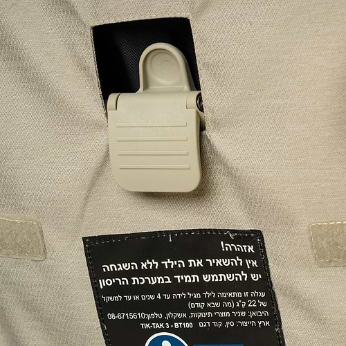 טיולון לתינוק ולילד TIK-TAK 3 בז שלד שחור מבריק