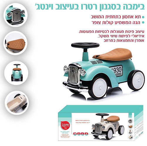בימבה בסגנון רטרו בעיצוב וינטג' בצבע טורקיז
