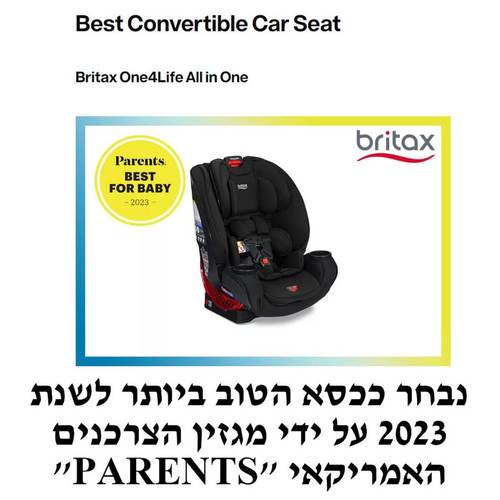 מושב בטיחות One4Life SafeWash BRITAX וואן 4 לייף בצבע שחור אפור ONYX STONE ברייטקס