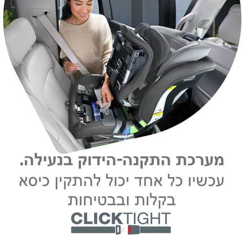 כסא בטיחות ברייטקס פופלאר Britax Poplar בצבע אפור ברייטקס