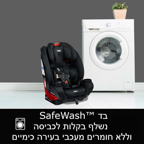 מושב בטיחות One4Life SafeWash BRITAX וואן 4 לייף ברייטקס ONYX