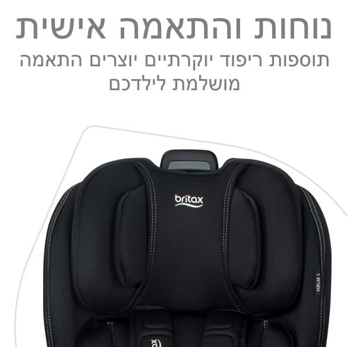 כסא בטיחות POPLAR S ARB מבית BRITAX צבע שחור (ONYX)