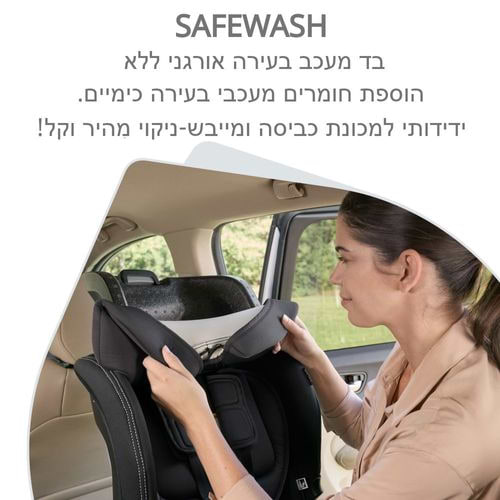כסא בטיחות POPLAR S ARB מבית BRITAX צבע שחור (ONYX)