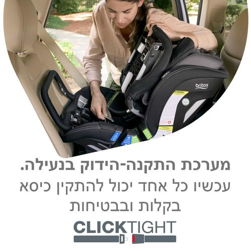 כסא בטיחות POPLAR S ARB מבית BRITAX צבע אפור כהה (ONYX STONE)