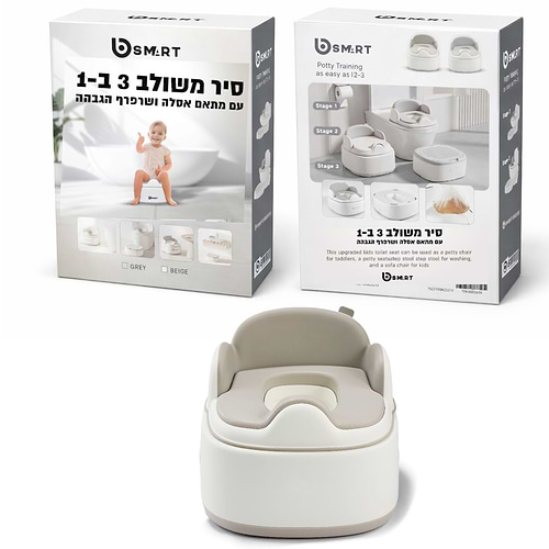 סיר גמילה משולב 3 ב-1 ביסמרט-Bsmart- בז/לבן