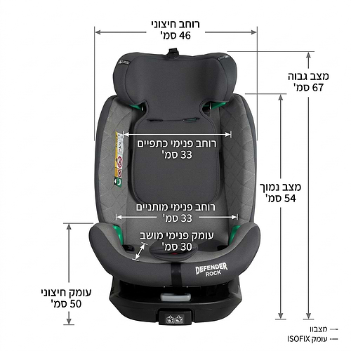 כיסא בטיחות DEFENDER דגם:ROCK HD18S בצבע אפור