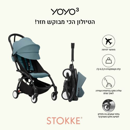 עגלת טיולון YOYO³ Wild – מנומר Special Edition