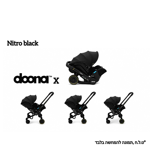 Doona X – סלקל ועגלה במוצר אחד- דונה איקס+ מגנט צד+מגן למושב מתנה! שחור גגון כתום