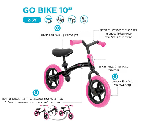 GO BIKE אופני איזון 2024 בצבע ורוד נאון