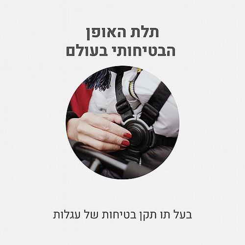 תלת אופן דגם STR 3 - צבע תכלת סמארט טרייק