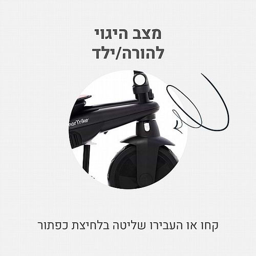 תלת אופן דגם STR 3 - צבע תכלת סמארט טרייק
