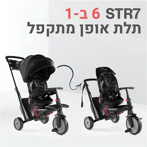 תלת אופן דגם STR 7 לתינוקות חצי שנה עד שלוש שנים בצבע שחור