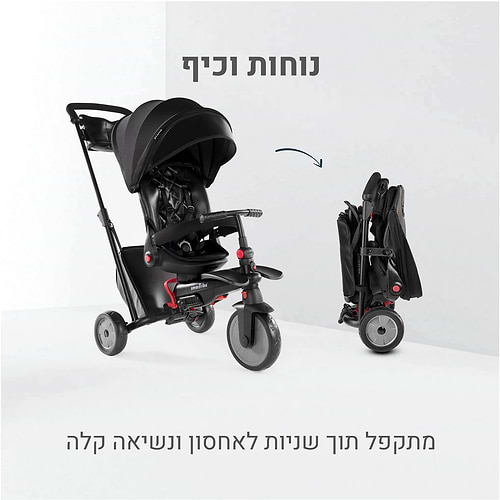 תלת אופן דגם STR 7 לתינוקות חצי שנה עד שלוש שנים בצבע שחור