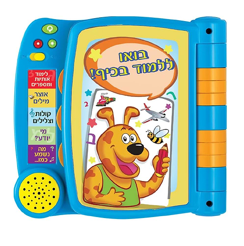 ספר לימודי דובר עברית