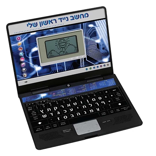 לפטופ ראשון שלי דובר עברית!