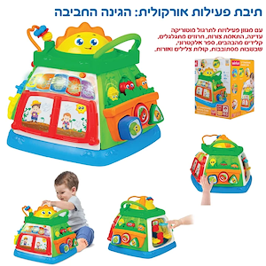 תיבה רב פעילות גדולה איי אמ טויס