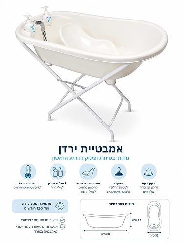 אמבטית ספא סול כולל מתקן סבונים+מדחום+דפני +כולל מעמד Bsmart