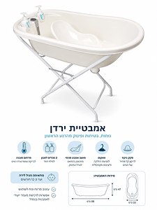 אמבטית ספא סול כולל מתקן סבונים+מדחום+דפני +כולל מעמד Bsmart