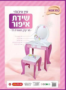 שידת איפור מעץ לילדות חד קרן עם מראה ותאורה – כולל שרפרף