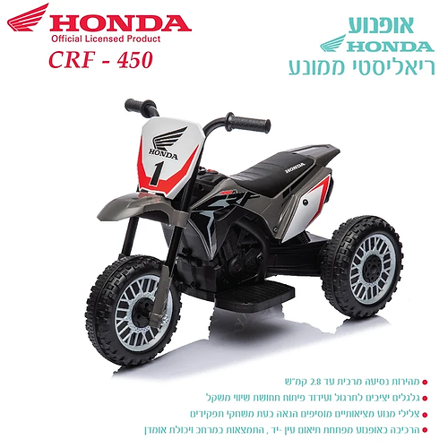 אופנוע הונדה ממונע אדום