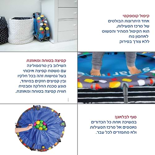 מרכז פעילות 3 ב 1 עם בריכת כדורים מתקפלת וטרמפולינה + 100 כדורים
