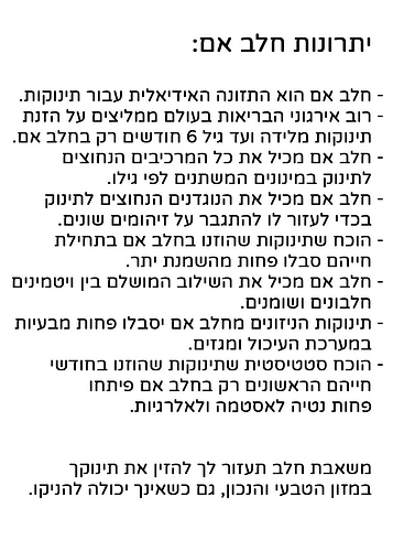 משאבת חלב חשמלית כפולה VENUS‎ ונוס