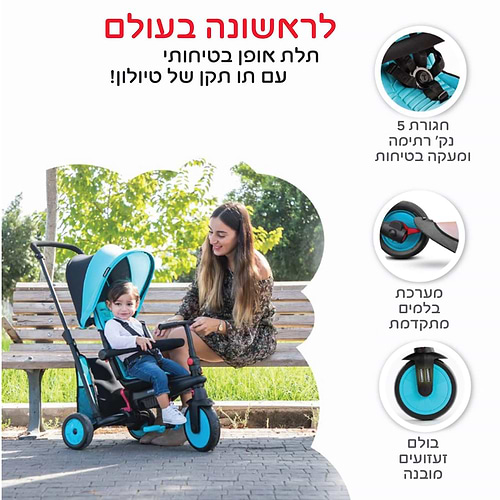 תלת אופן STR3 הכולל קיפול קומפקטי - כחול