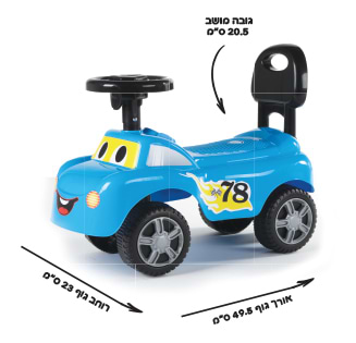 בימבה חביבה - תכלת