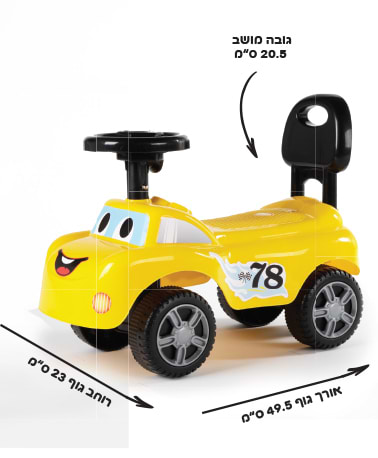 בימבה חביבה - צהוב