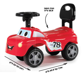 בימבה חביבה - אדום