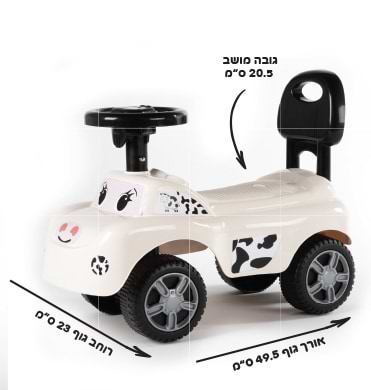 בימבה חיות - פרה לבן
