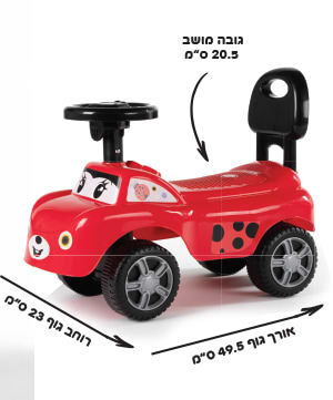 בימבה חיות - חיפושית אדומה