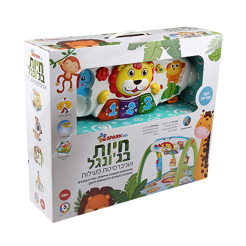 חיות בג’ונגל – אוניברסיטת פעילות דוברת עברית