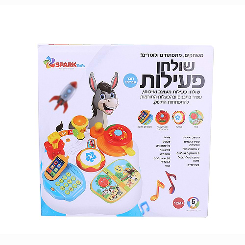 שולחן פעילות ספרק דובר עברית