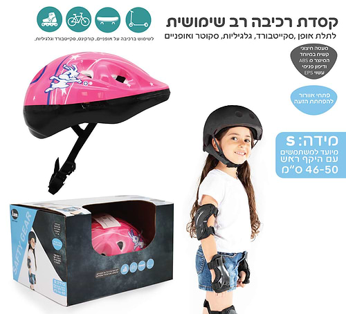 קסדה רכיבה רב שימושית מידה: S - ורוד