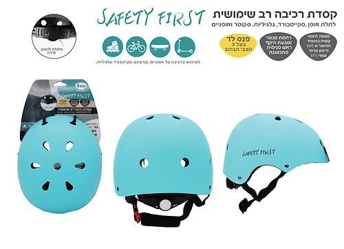 קסדה רכיבה רב שימושית עם פנס LED מידה: XS - כחול