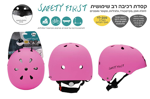 קסדה רכיבה רב שימושית עם פנס LED מידה: XS - ורוד