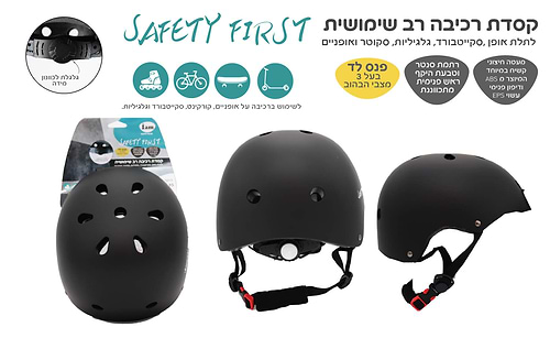קסדה רכיבה רב שימושית עם פנס LED מידה: M - שחור