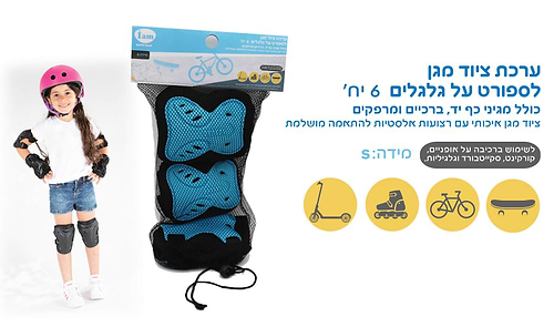 ערכת מיגונים לרכיבה מידה: S - כחול