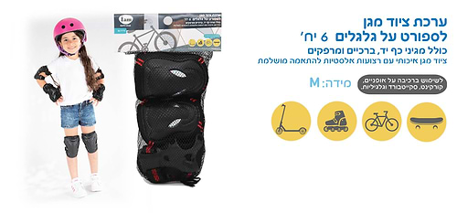 ערכת מיגונים לרכיבה מידה: M - שחור/אדום