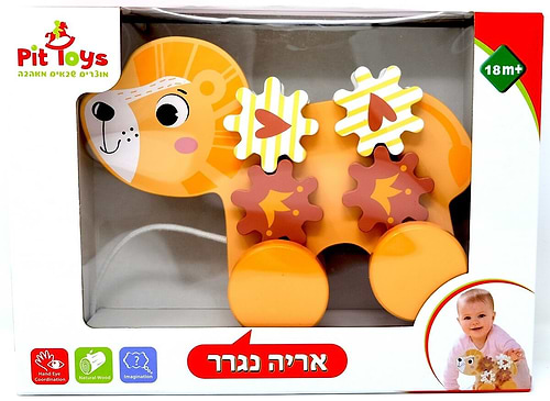 נגרר עם גלגלי שינים מסתובבים מעץ מלא - אריה