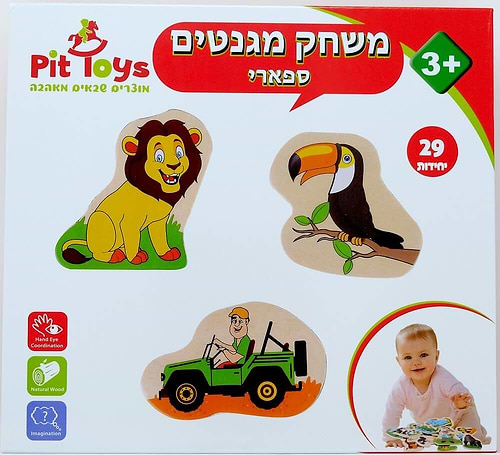 קופסאת מגנטים למשחק עם לוח מגנטי / מקרר - חיות הספארי