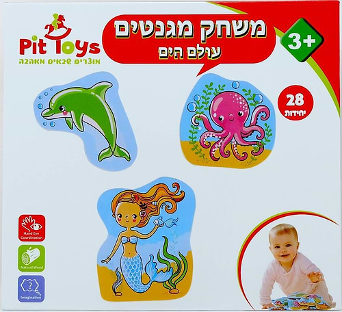 קופסאת מגנטים למשחק עם לוח מגנטי / מקרר - עולם הים 