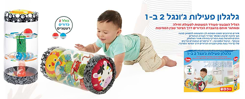 גלגלון פעילות ג'ונגל מעודד זחילה 2 ב 1