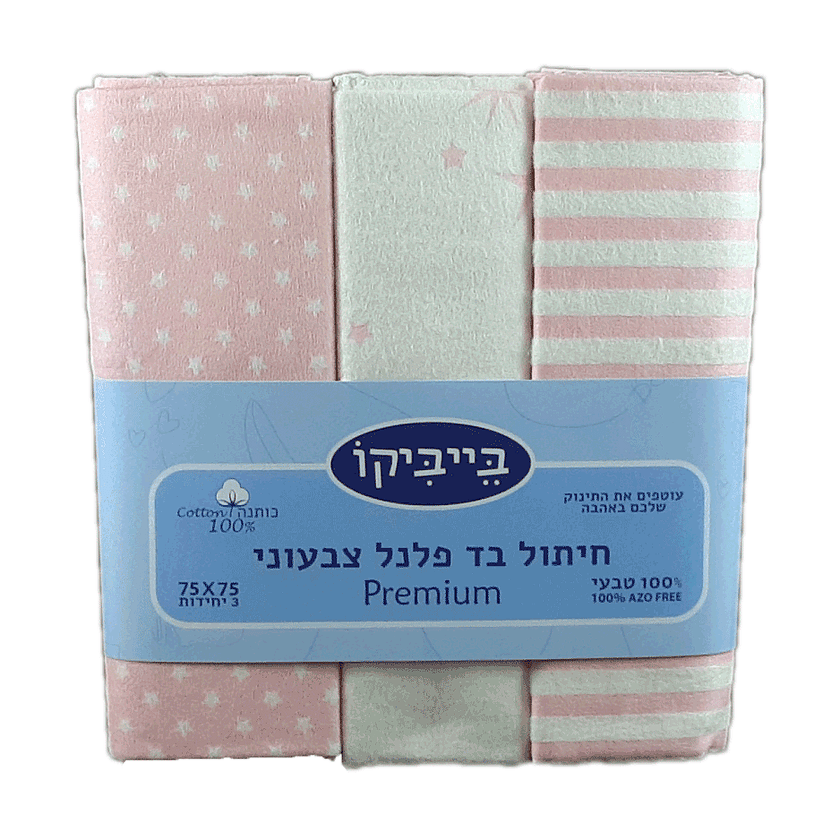 שלישיית חיתולי פלנל 100% כותנה גדולים - ורוד כוכבים