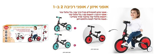 אופני איזון מפוארות עם גלגלי עזר - טורקיז