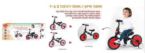 אופני איזון מפוארות עם גלגלי עזר - ורוד